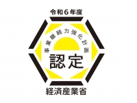 事業継続力強化計画
